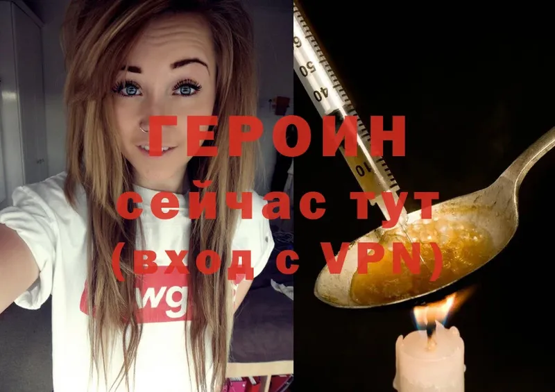 ГЕРОИН Heroin Еманжелинск